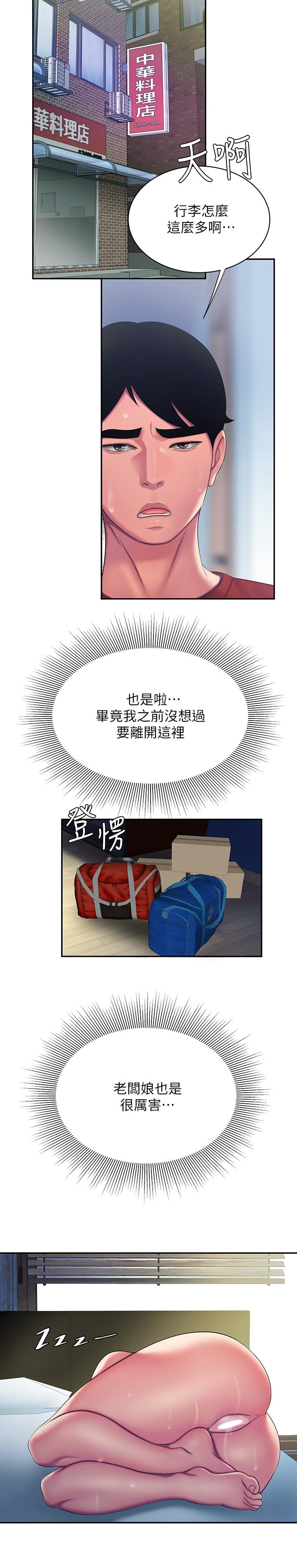 [韩国漫画] 幸福外卖员 剧情,熟女人妻,巨乳大奶#[22P]-10