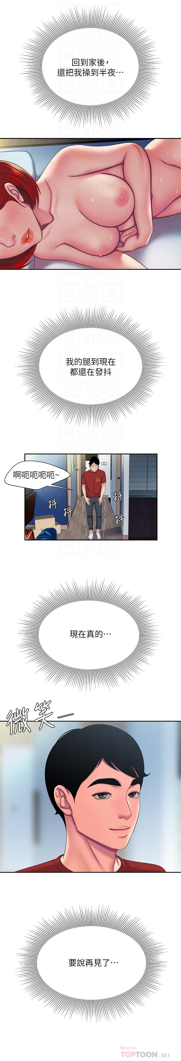[韩国漫画] 幸福外卖员 剧情,熟女人妻,巨乳大奶#[22P]-11