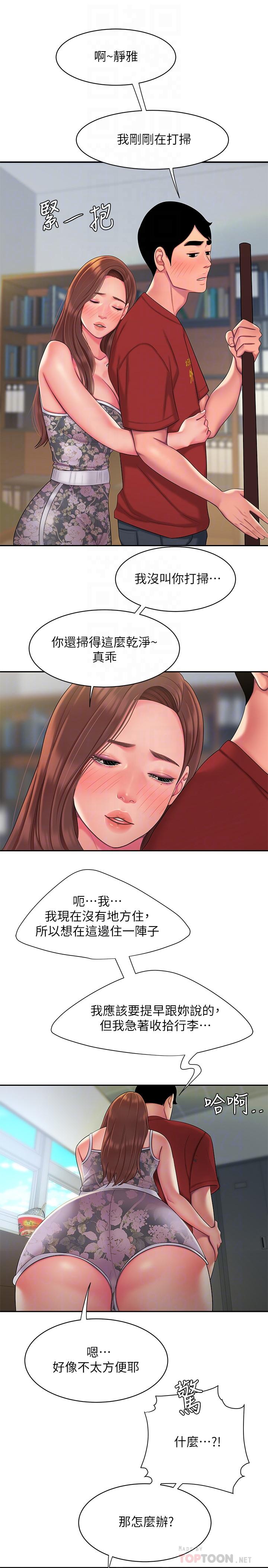 [韩国漫画] 幸福外卖员 剧情,熟女人妻,巨乳大奶#[22P]-15