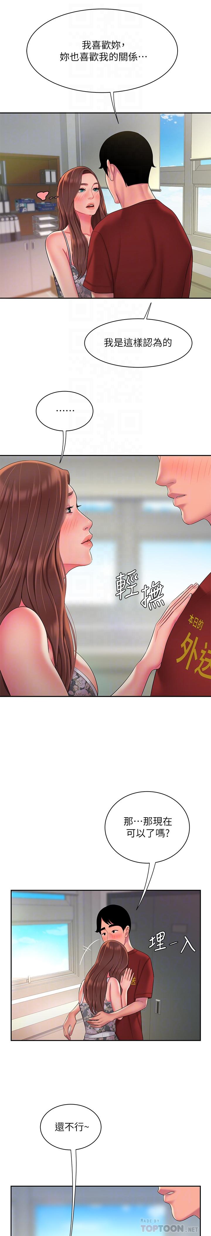 [韩国漫画] 幸福外卖员 剧情,熟女人妻,巨乳大奶#[22P]-17