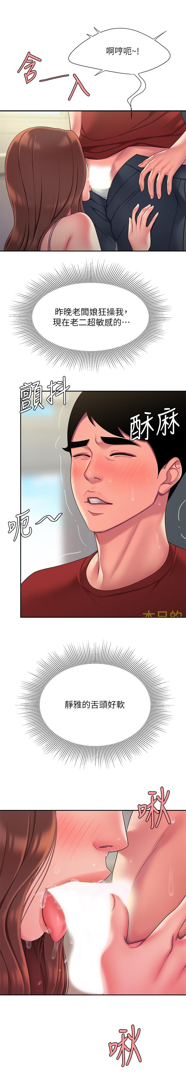 [韩国漫画] 幸福外卖员 剧情,熟女人妻,巨乳大奶#[22P]-19