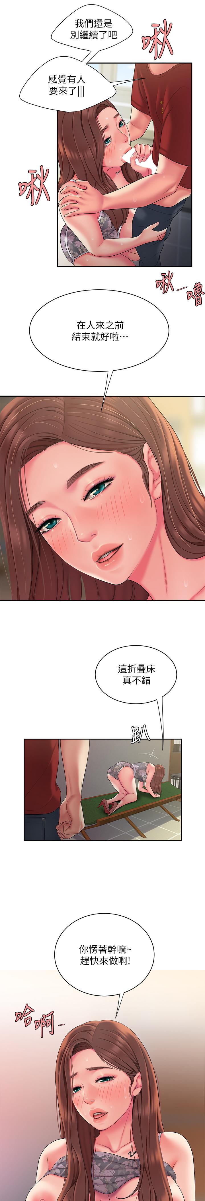 [韩国漫画] 幸福外卖员 剧情,熟女人妻,巨乳大奶#[22P]-21