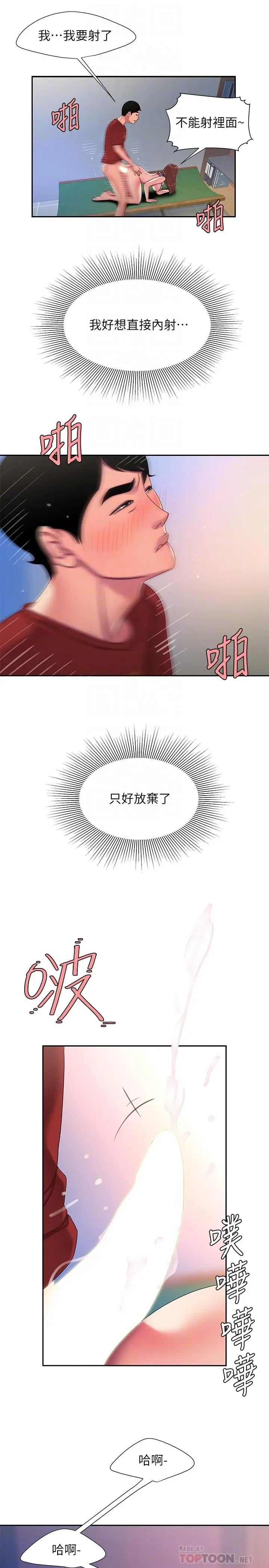 [韩国漫画] 幸福外卖员 剧情,熟女人妻,巨乳大奶#[24P]-12