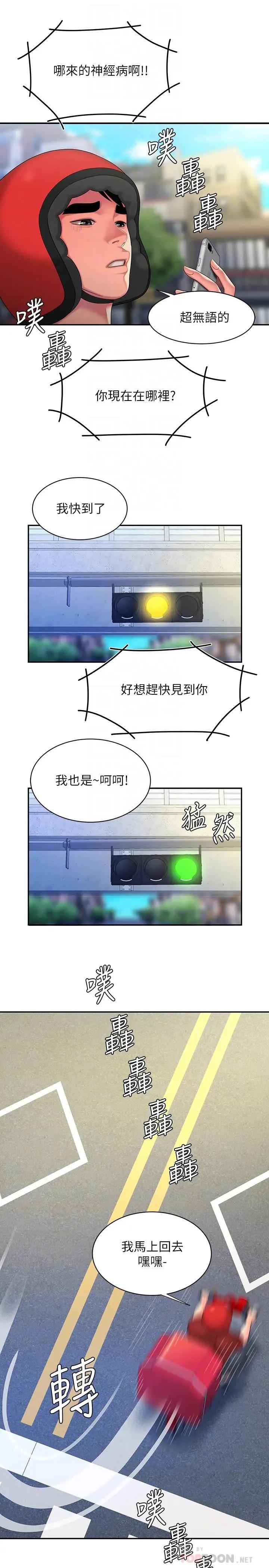 [韩国漫画] 幸福外卖员 剧情,熟女人妻,巨乳大奶#[24P]-16