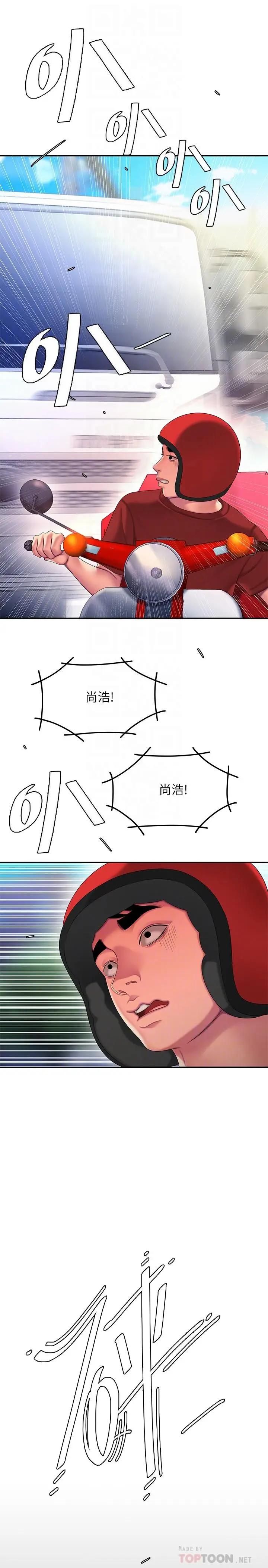 [韩国漫画] 幸福外卖员 剧情,熟女人妻,巨乳大奶#[24P]-18