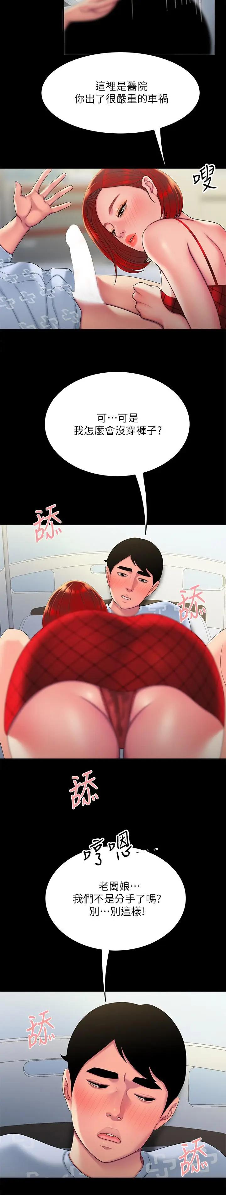 [韩国漫画] 幸福外卖员 剧情,熟女人妻,巨乳大奶#[24P]-21