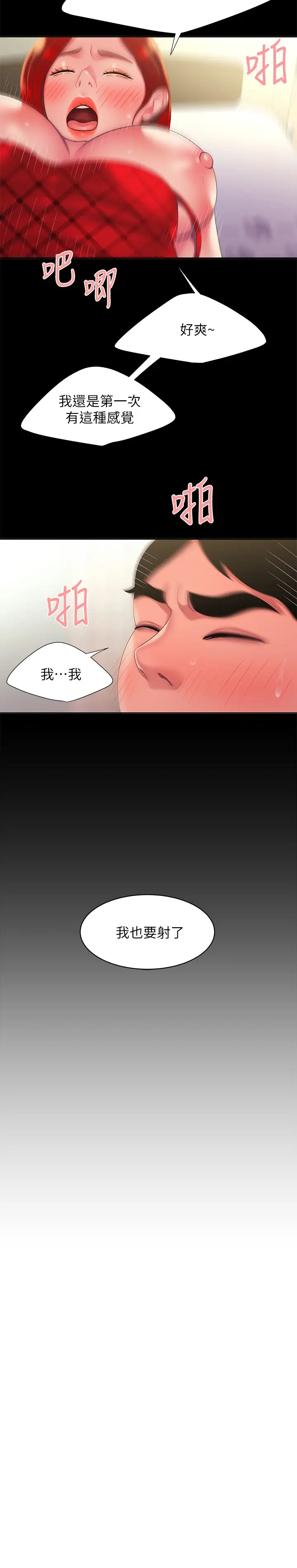 [韩国漫画] 幸福外卖员 剧情,熟女人妻,巨乳大奶#[24P]-11