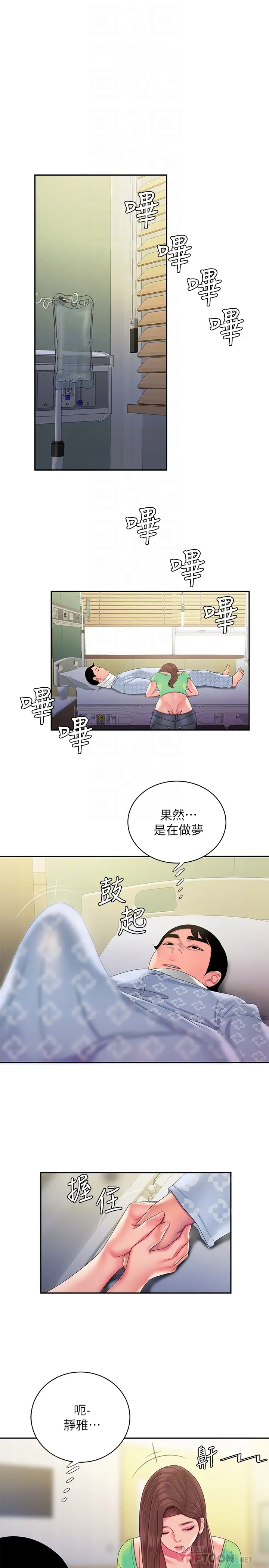 [韩国漫画] 幸福外卖员 剧情,熟女人妻,巨乳大奶#[24P]-12