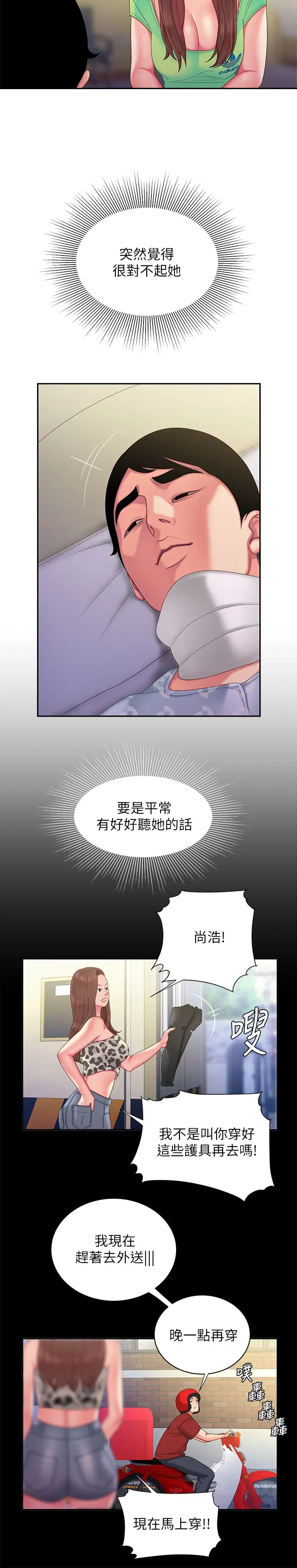 [韩国漫画] 幸福外卖员 剧情,熟女人妻,巨乳大奶#[24P]-13