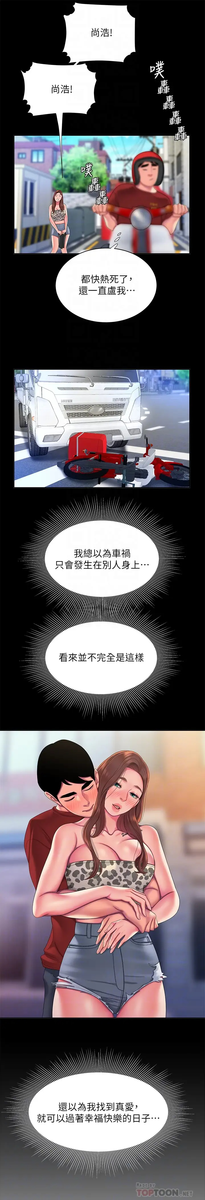 [韩国漫画] 幸福外卖员 剧情,熟女人妻,巨乳大奶#[24P]-14