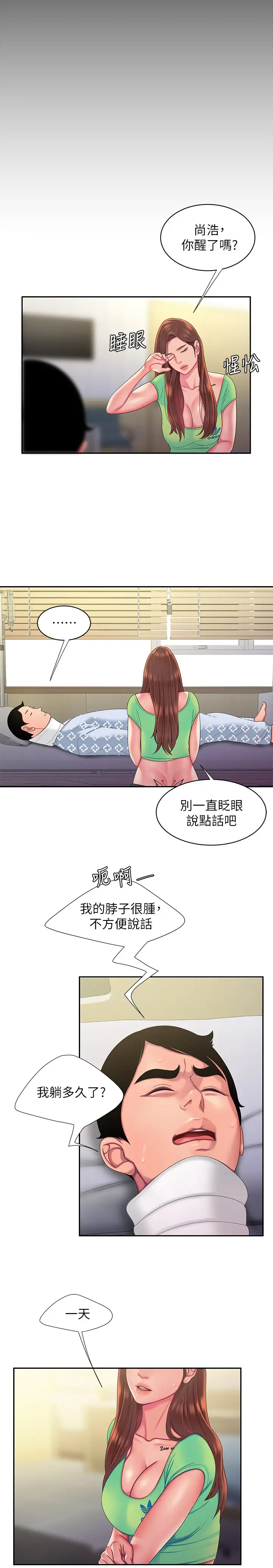 [韩国漫画] 幸福外卖员 剧情,熟女人妻,巨乳大奶#[24P]-15