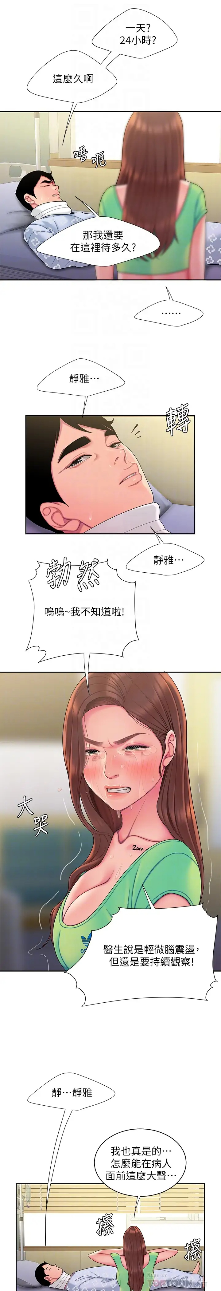 [韩国漫画] 幸福外卖员 剧情,熟女人妻,巨乳大奶#[24P]-16