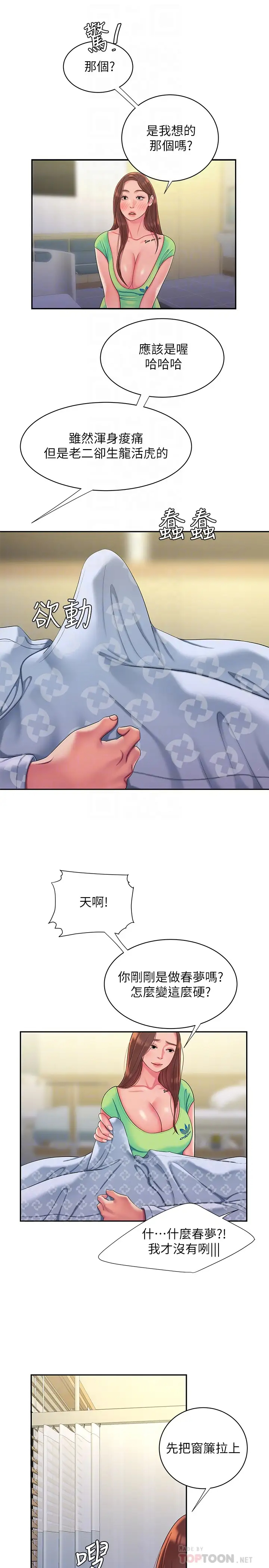 [韩国漫画] 幸福外卖员 剧情,熟女人妻,巨乳大奶#[24P]-18