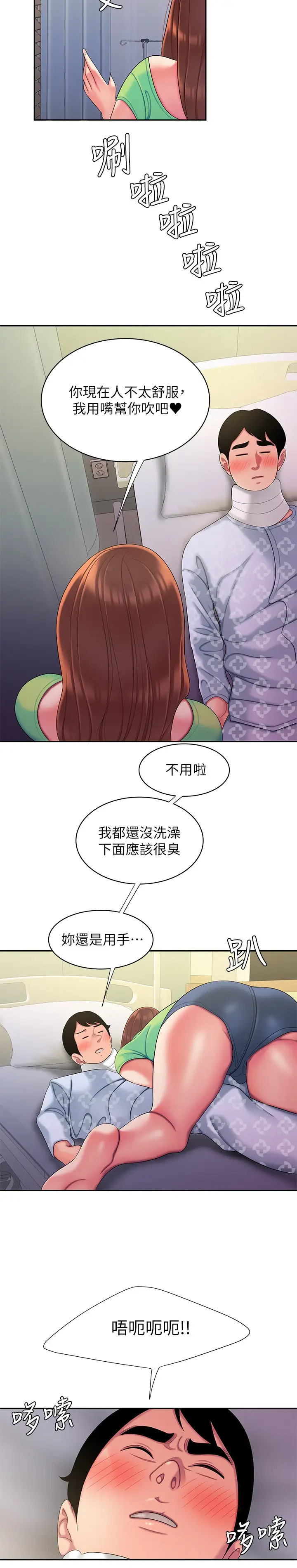 [韩国漫画] 幸福外卖员 剧情,熟女人妻,巨乳大奶#[24P]-19