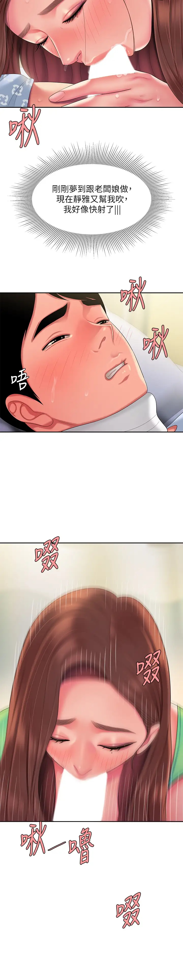 [韩国漫画] 幸福外卖员 剧情,熟女人妻,巨乳大奶#[24P]-21