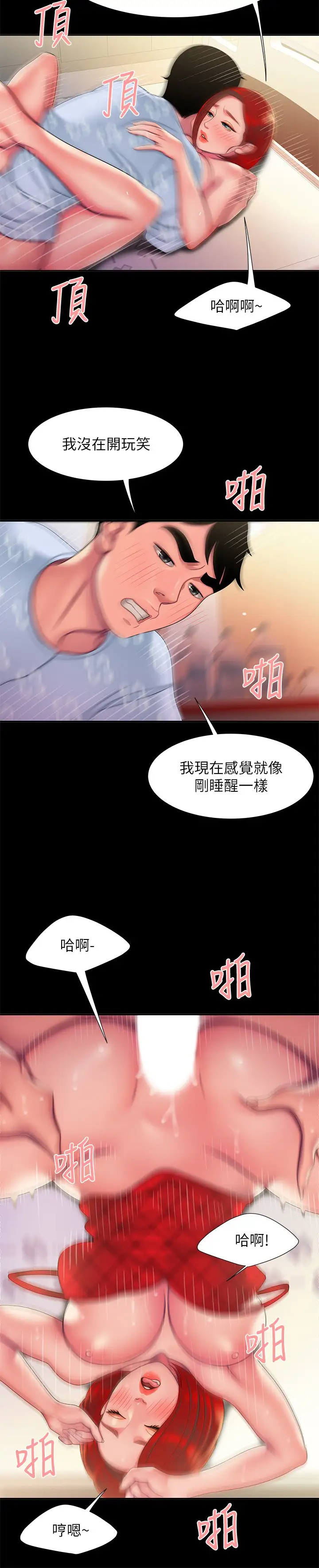 [韩国漫画] 幸福外卖员 剧情,熟女人妻,巨乳大奶#[24P]-9