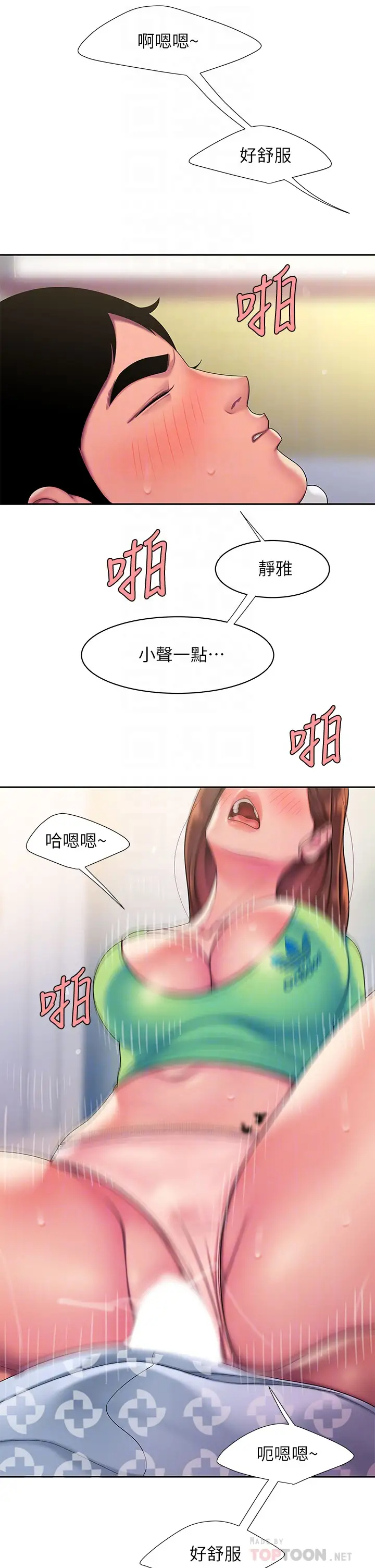[韩国漫画] 幸福外卖员 剧情,熟女人妻,巨乳大奶#[32P]-10