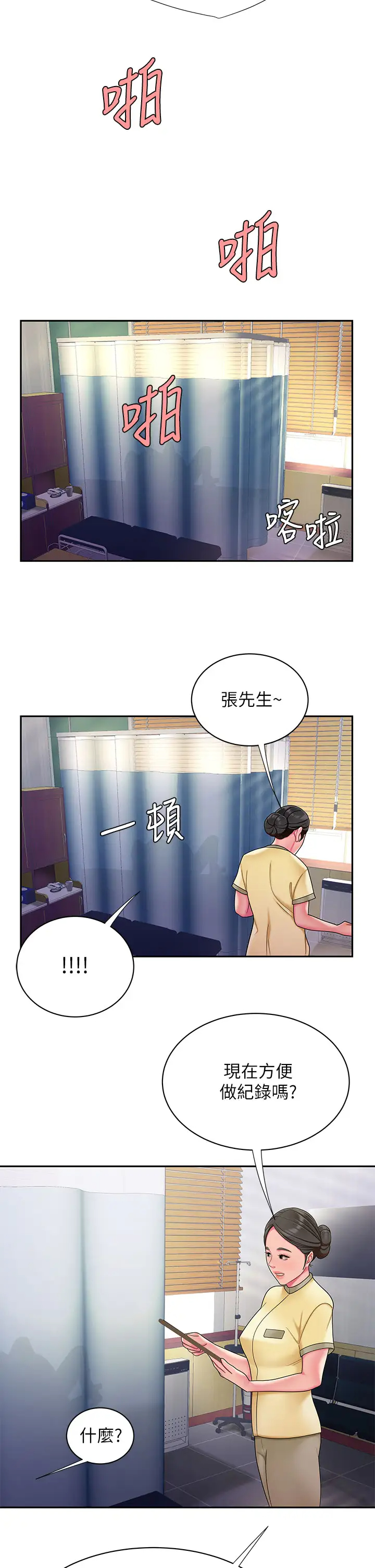[韩国漫画] 幸福外卖员 剧情,熟女人妻,巨乳大奶#[32P]-11