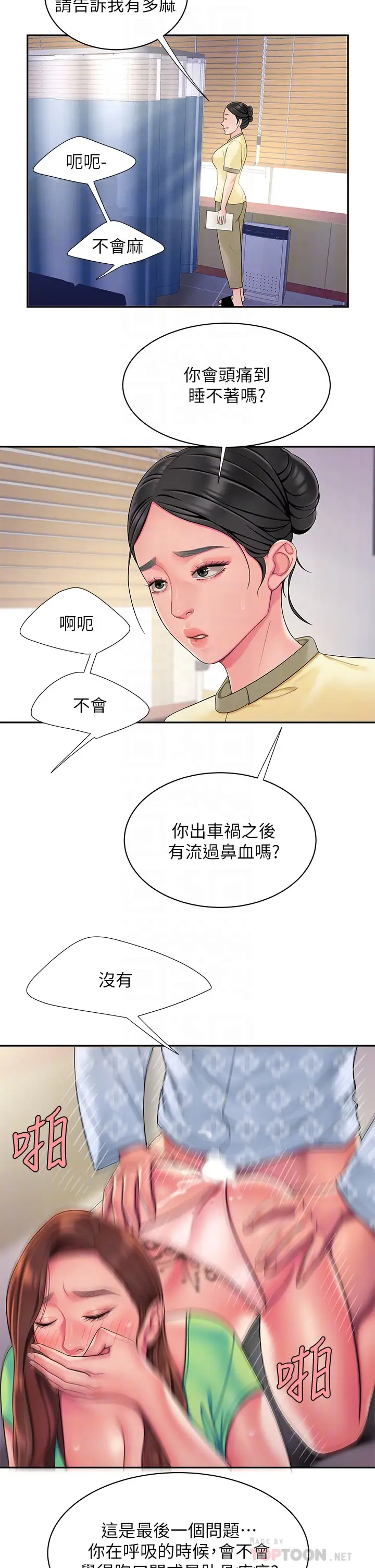 [韩国漫画] 幸福外卖员 剧情,熟女人妻,巨乳大奶#[32P]-14