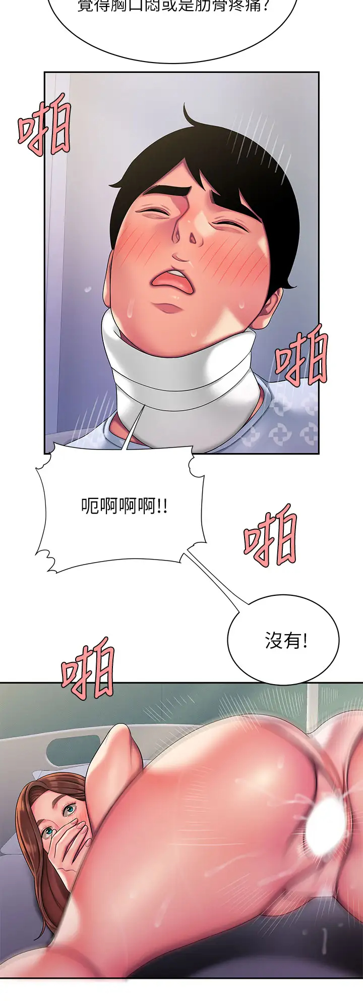 [韩国漫画] 幸福外卖员 剧情,熟女人妻,巨乳大奶#[32P]-15