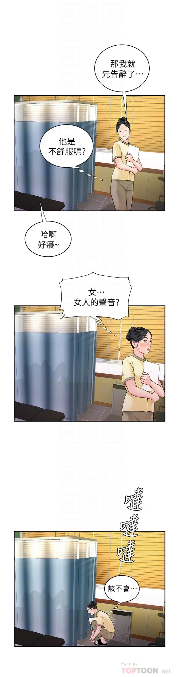 [韩国漫画] 幸福外卖员 剧情,熟女人妻,巨乳大奶#[32P]-18