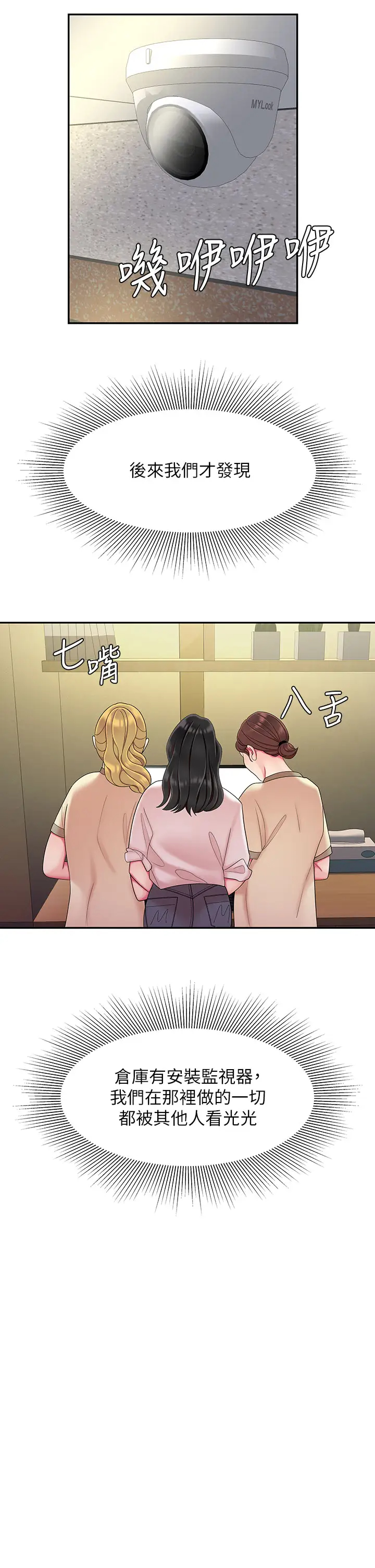 [韩国漫画] 幸福外卖员 剧情,熟女人妻,巨乳大奶#[32P]-22