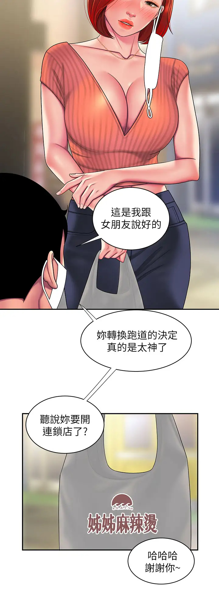 [韩国漫画] 幸福外卖员 剧情,熟女人妻,巨乳大奶#[32P]-24