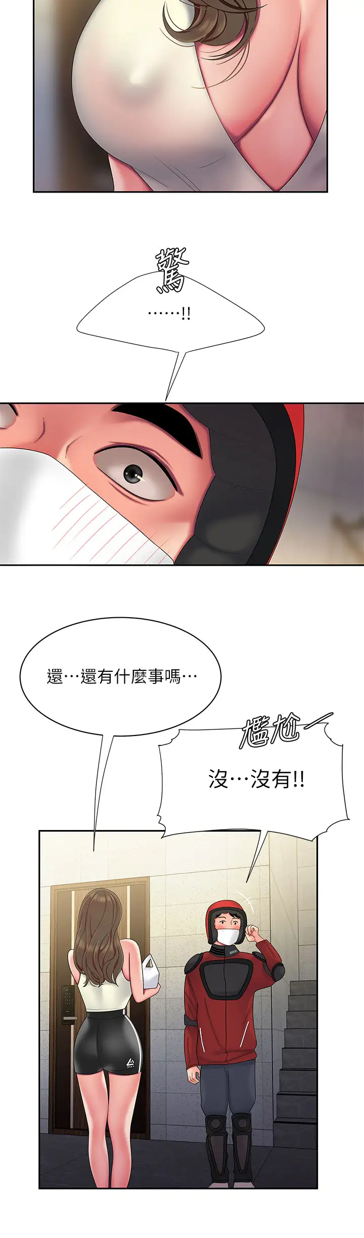 [韩国漫画] 幸福外卖员 剧情,熟女人妻,巨乳大奶#[32P]-27