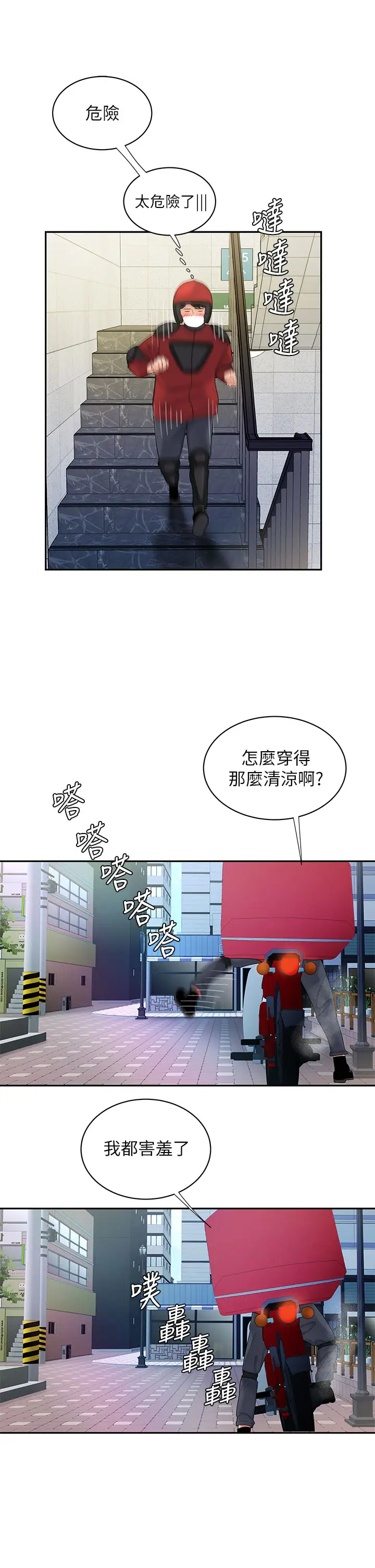 [韩国漫画] 幸福外卖员 剧情,熟女人妻,巨乳大奶#[32P]-28