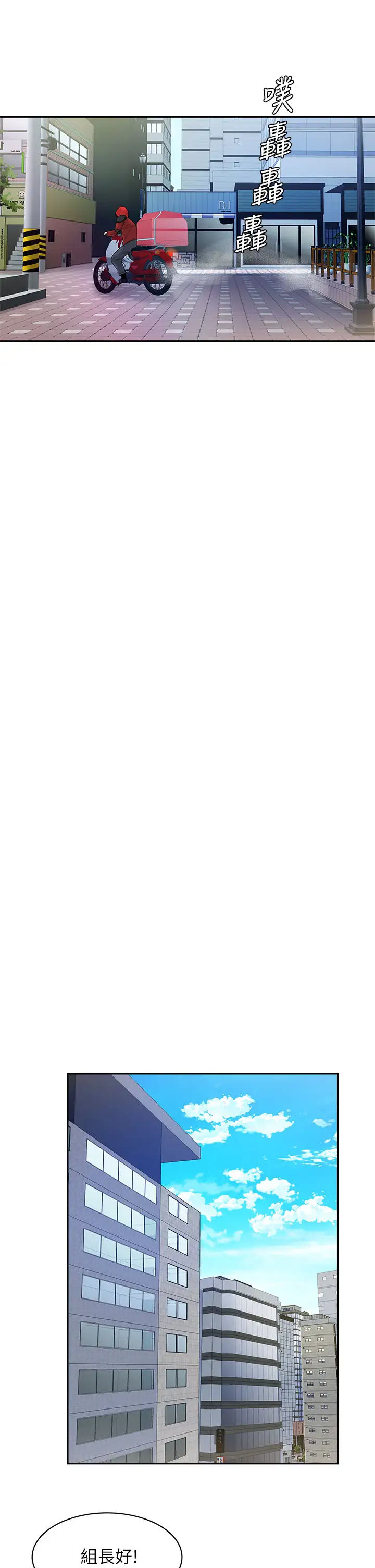 [韩国漫画] 幸福外卖员 剧情,熟女人妻,巨乳大奶#[32P]-29