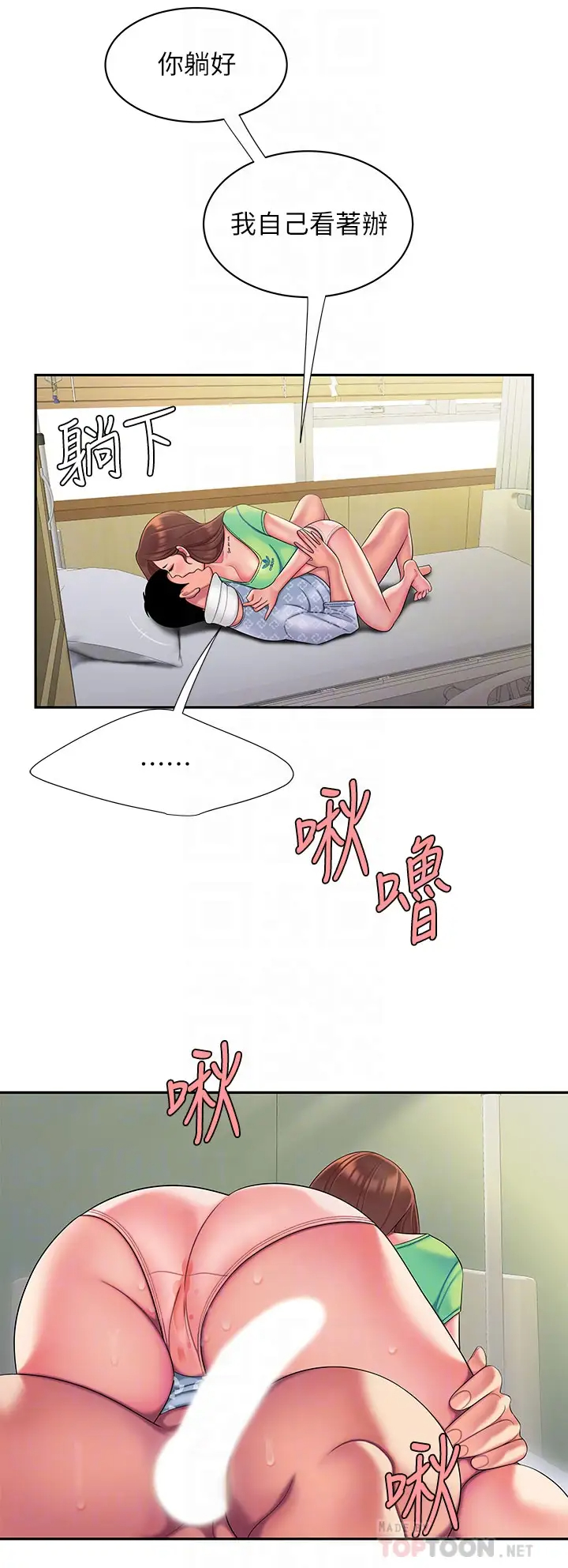 [韩国漫画] 幸福外卖员 剧情,熟女人妻,巨乳大奶#[32P]-6