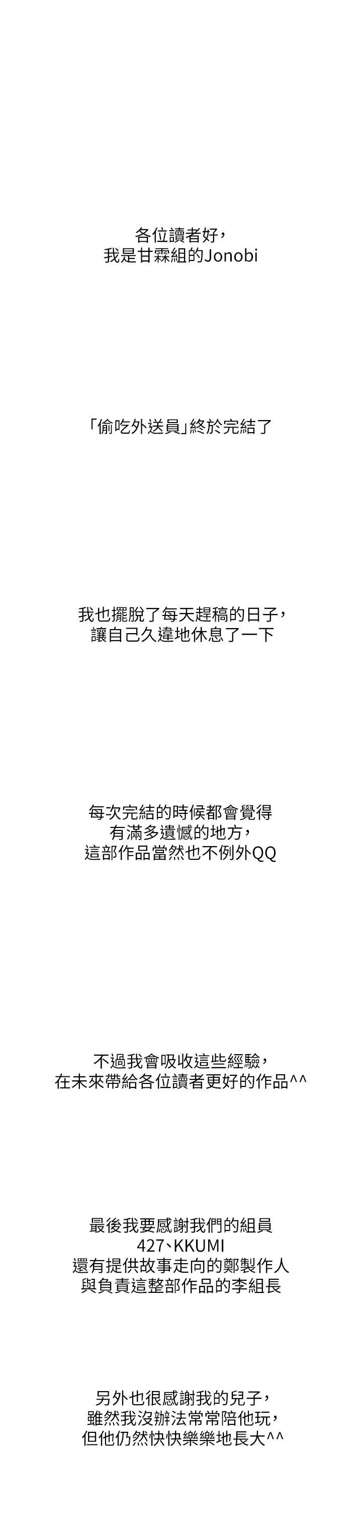 [韩国漫画] 幸福外卖员 剧情,熟女人妻,巨乳大奶#[12P]-1