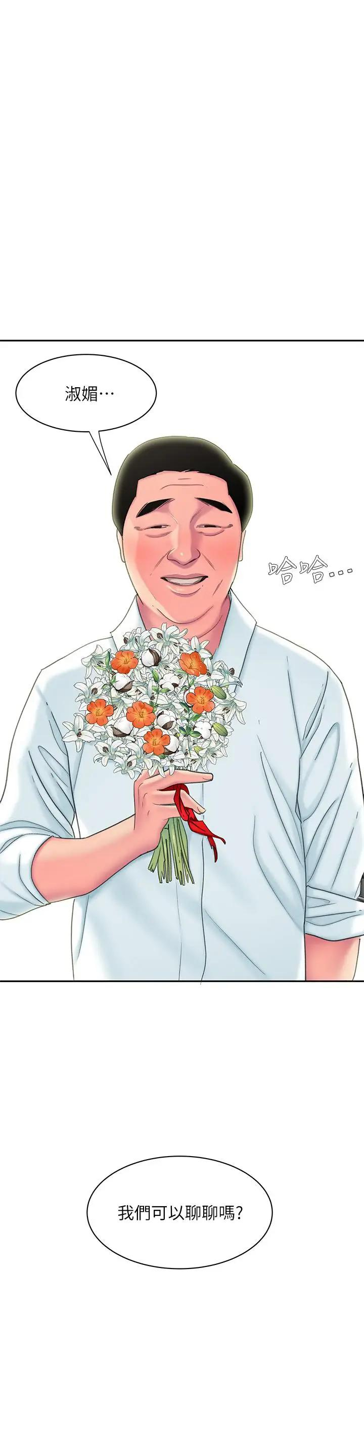 [韩国漫画] 幸福外卖员 剧情,熟女人妻,巨乳大奶#[12P]-11