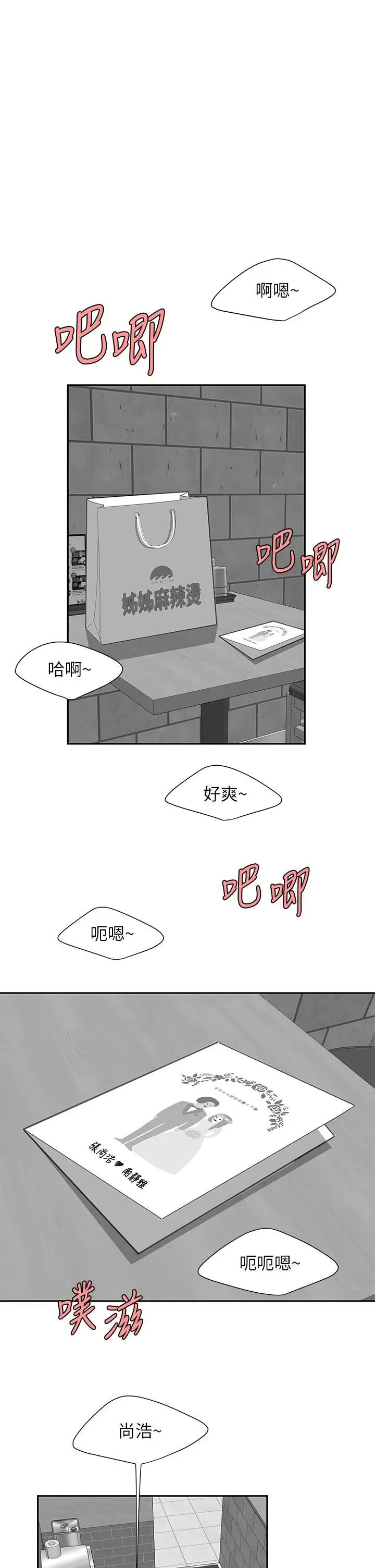 [韩国漫画] 幸福外卖员 剧情,熟女人妻,巨乳大奶#[12P]-3