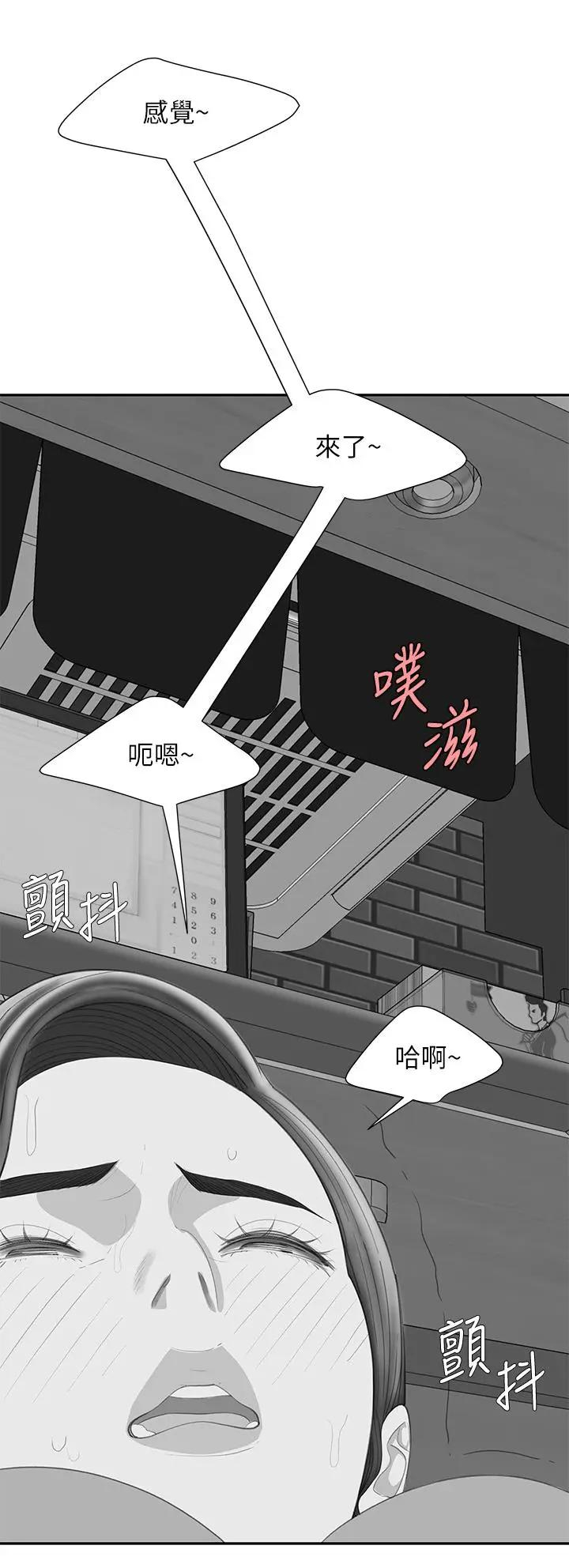 [韩国漫画] 幸福外卖员 剧情,熟女人妻,巨乳大奶#[12P]-5
