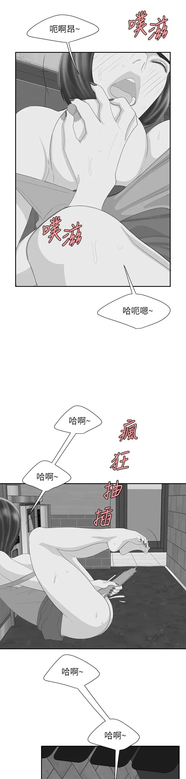 [韩国漫画] 幸福外卖员 剧情,熟女人妻,巨乳大奶#[12P]-6