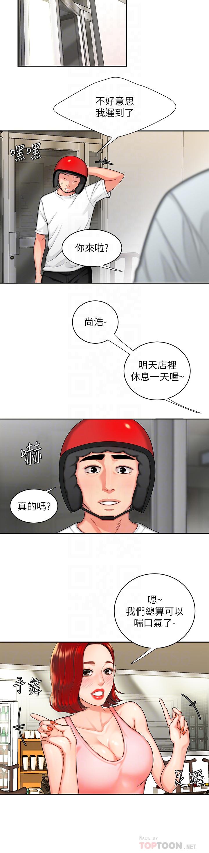 [韩国漫画] 幸福外卖员 剧情,熟女人妻,巨乳大奶#[20P]-10