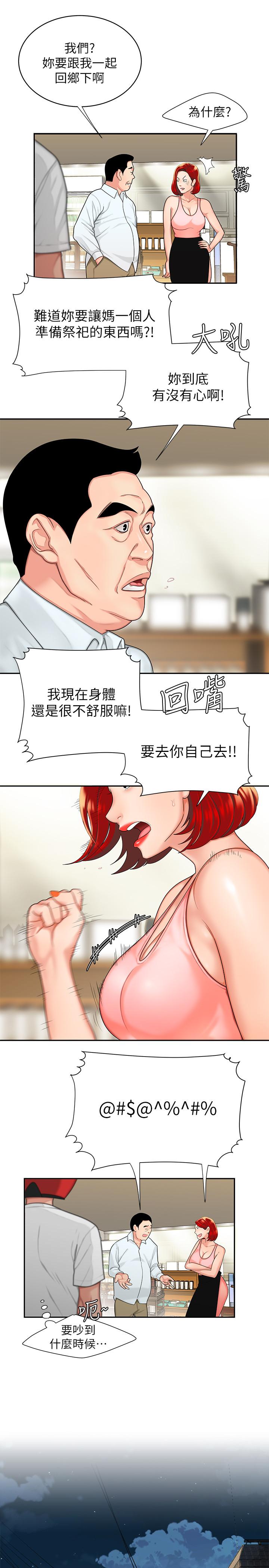 [韩国漫画] 幸福外卖员 剧情,熟女人妻,巨乳大奶#[20P]-11