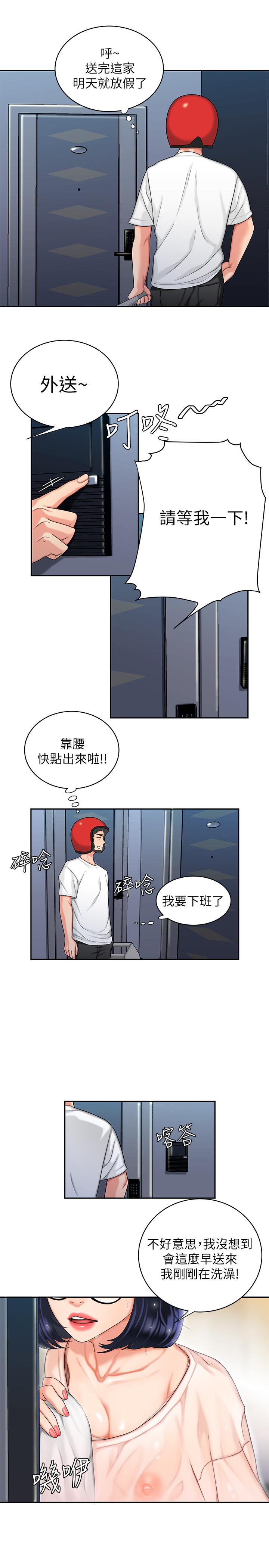 [韩国漫画] 幸福外卖员 剧情,熟女人妻,巨乳大奶#[20P]-13