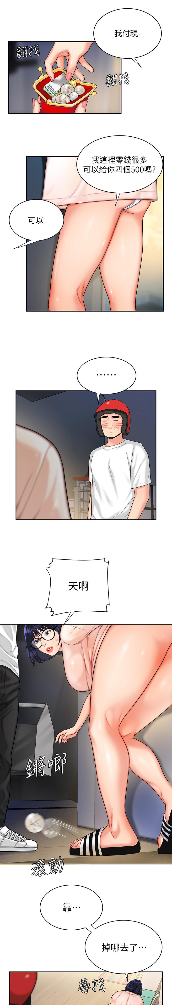 [韩国漫画] 幸福外卖员 剧情,熟女人妻,巨乳大奶#[20P]-15