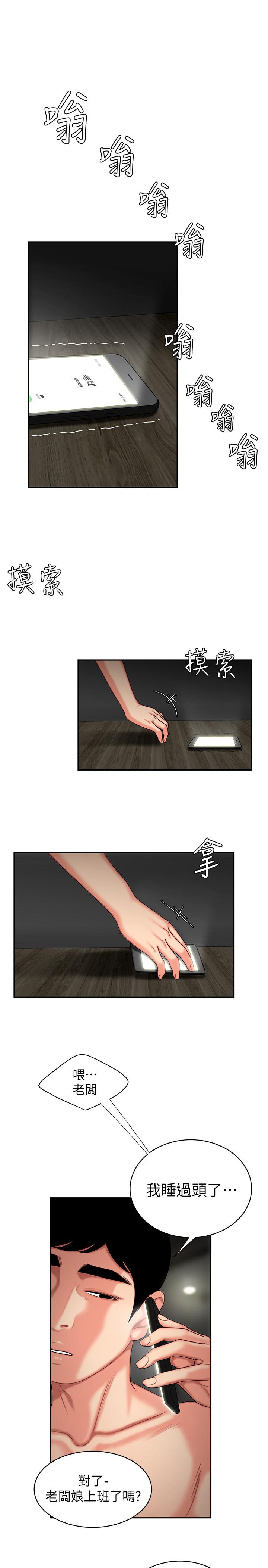 [韩国漫画] 幸福外卖员 剧情,熟女人妻,巨乳大奶#[20P]-3