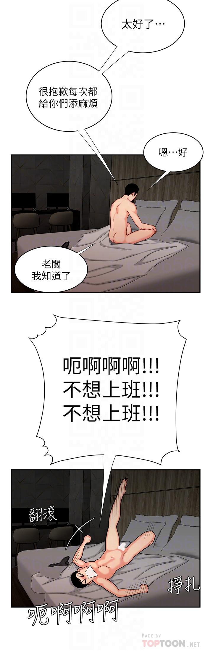 [韩国漫画] 幸福外卖员 剧情,熟女人妻,巨乳大奶#[20P]-4