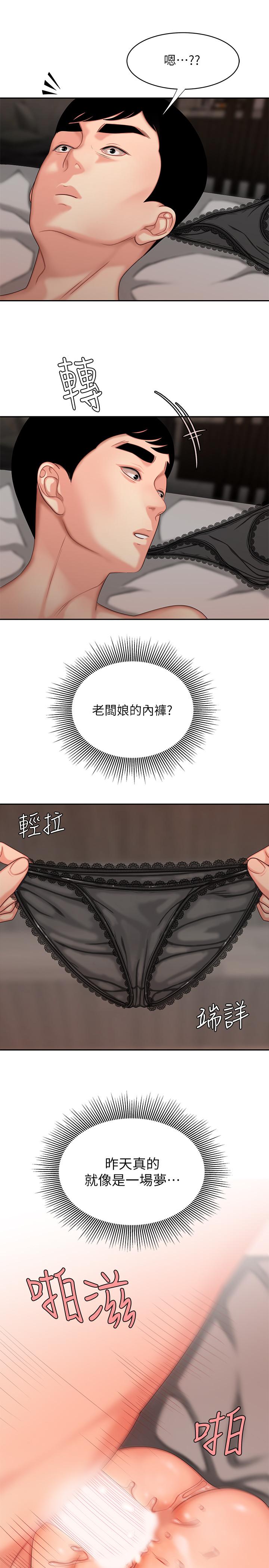 [韩国漫画] 幸福外卖员 剧情,熟女人妻,巨乳大奶#[20P]-5