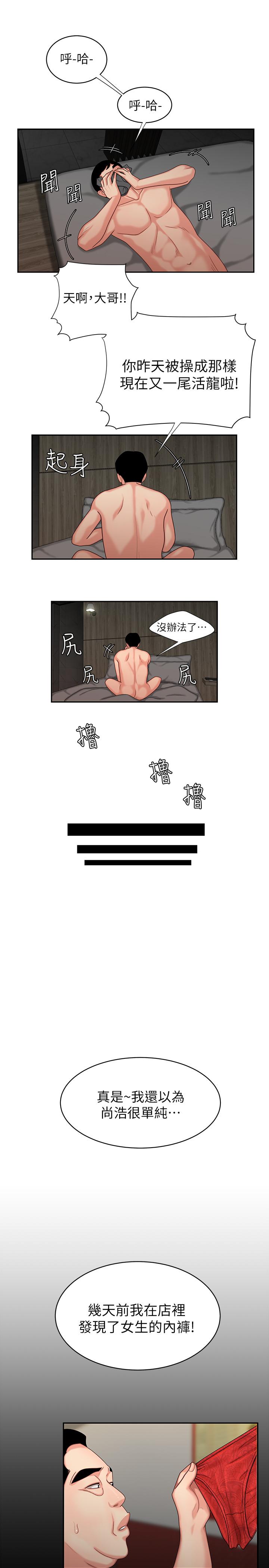 [韩国漫画] 幸福外卖员 剧情,熟女人妻,巨乳大奶#[20P]-7