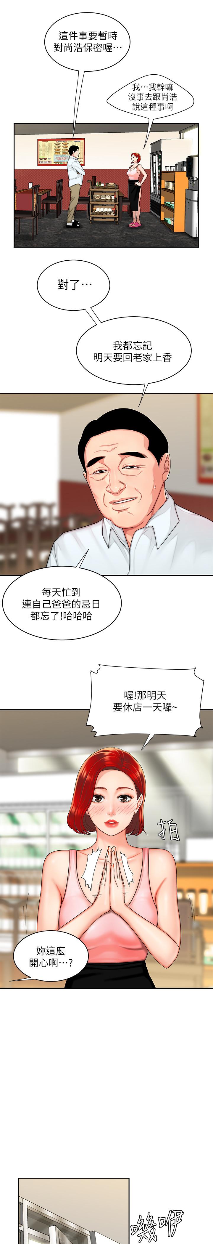 [韩国漫画] 幸福外卖员 剧情,熟女人妻,巨乳大奶#[20P]-9