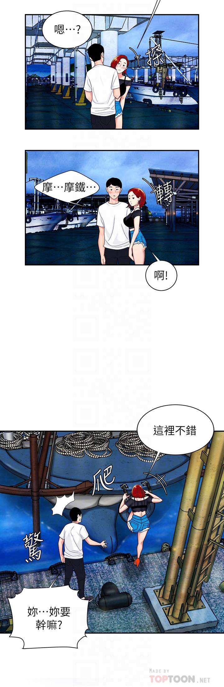 [韩国漫画] 幸福外卖员 剧情,熟女人妻,巨乳大奶#[26P]-10