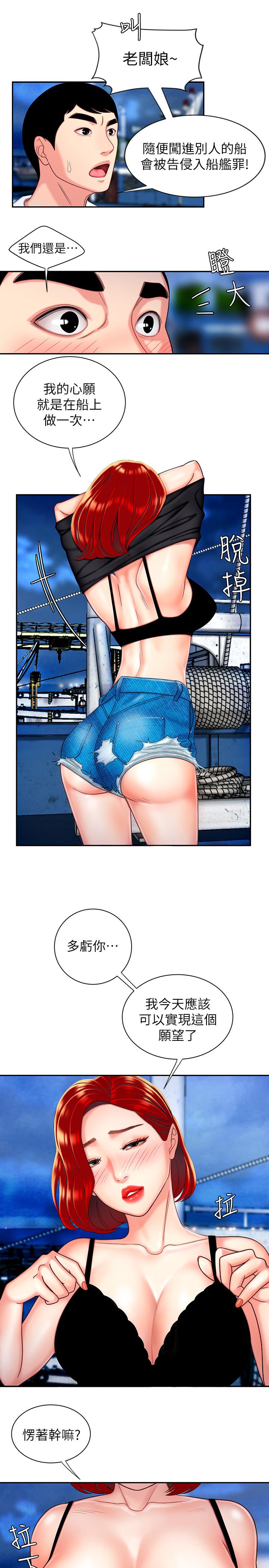 [韩国漫画] 幸福外卖员 剧情,熟女人妻,巨乳大奶#[26P]-13