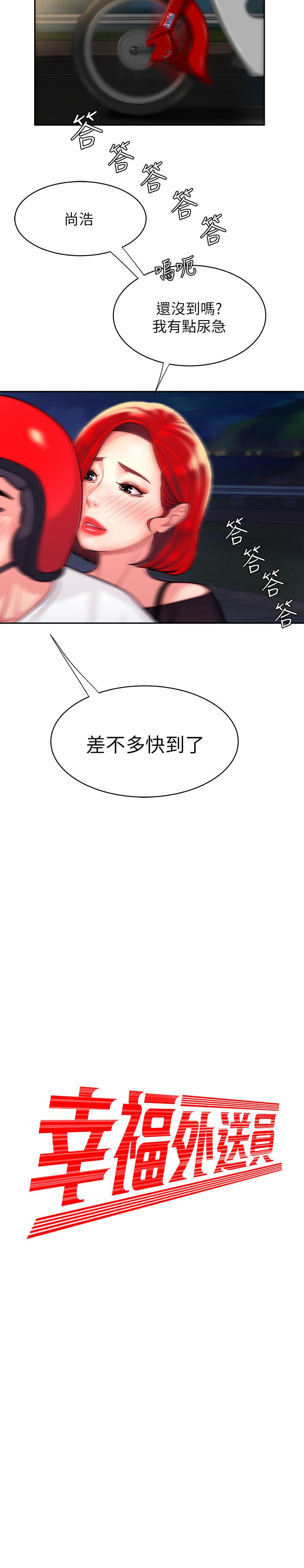 [韩国漫画] 幸福外卖员 剧情,熟女人妻,巨乳大奶#[26P]-2