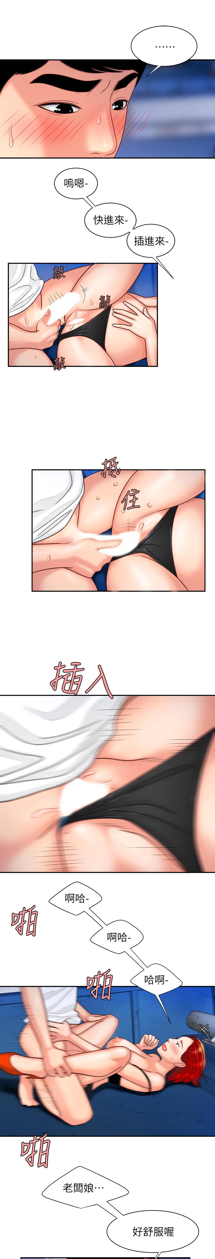 [韩国漫画] 幸福外卖员 剧情,熟女人妻,巨乳大奶#[26P]-21