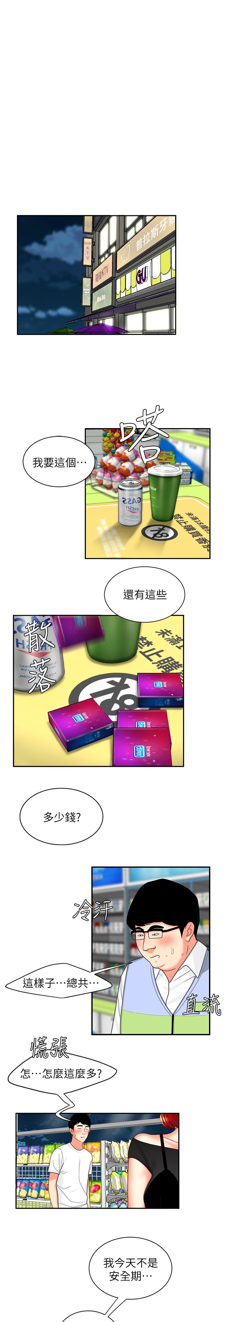 [韩国漫画] 幸福外卖员 剧情,熟女人妻,巨乳大奶#[26P]-3